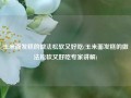 玉米面发糕的做法松软又好吃(玉米面发糕的做法松软又好吃专家讲解)