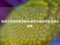 炝拌土豆丝的家常做法(炝拌土豆丝的家常做法简单)
