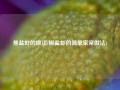 焦盐虾的做法(椒盐虾的简单家常做法)