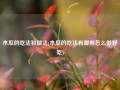 木瓜的吃法和做法(木瓜的吃法有哪些怎么做好吃)