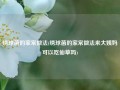 绣球菌的家常做法(绣球菌的家常做法来大姨妈可以吃仙草吗)