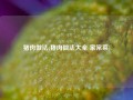 猪肉做法(猪肉做法大全 家常菜)
