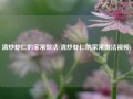 清炒虾仁的家常做法(清炒虾仁的家常做法视频)