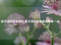 茄子汤的家常做法(茄子汤的家常做法简单一点)