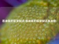 葱油鱼的家常做法(葱油鱼的家常做法酱油醋)