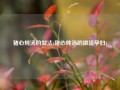 猪心炖汤的做法(猪心炖汤的做法孕妇)
