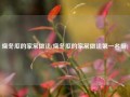 烧冬瓜的家常做法(烧冬瓜的家常做法第一名厨)