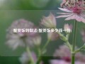 蟹煲饭的做法(蟹煲饭多少钱一份)