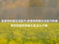 老婆饼的做法及配方(老婆饼的做法及配方的视频买的肥肉炼猪大油,怎么不香)